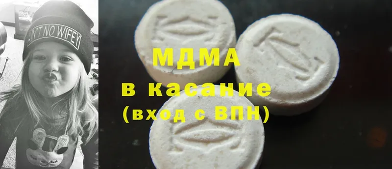 blacksprut зеркало  Абаза  мориарти наркотические препараты  MDMA VHQ 