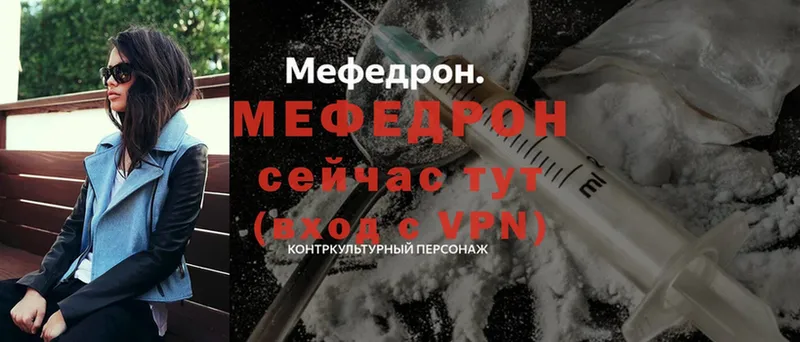 где купить наркотик  kraken как войти  Меф mephedrone  Абаза 